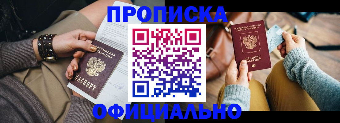 прописка поиск в Еманжелинске