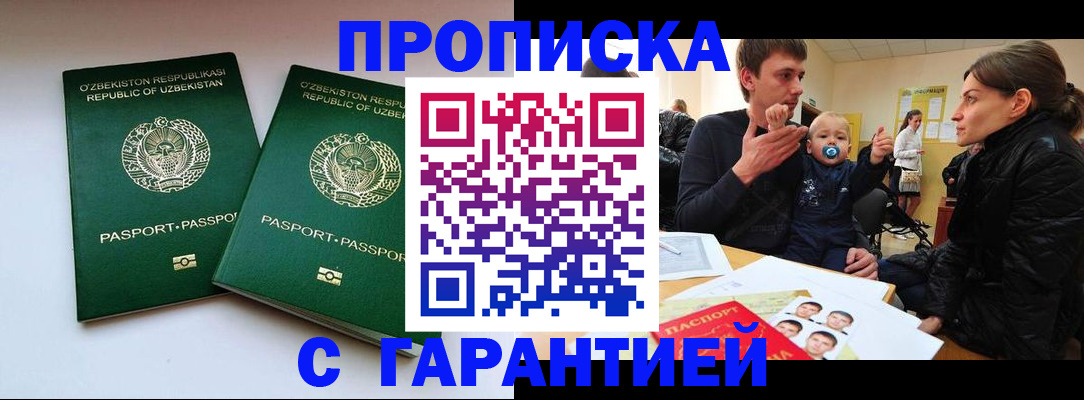 временная регистрация госуслуги в Еманжелинске