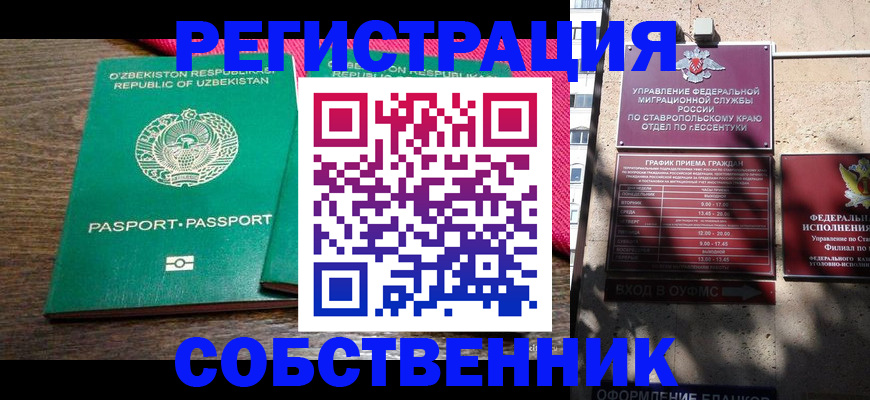 временная регистрация 2025 в Еманжелинске
