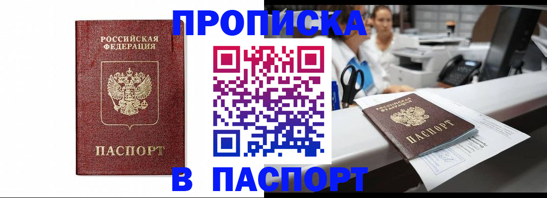 временная регистрация госуслуги в Еманжелинске