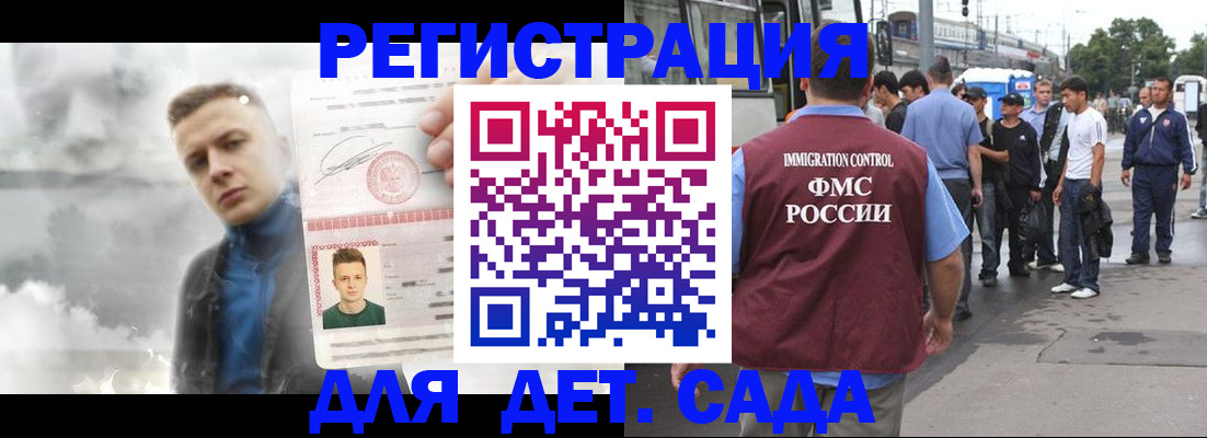 временная регистрация адрес в Еманжелинске