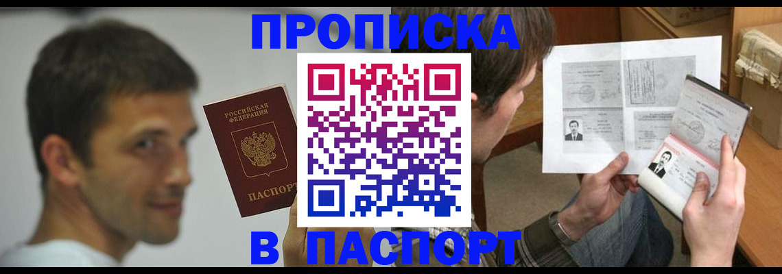 временная регистрация надежно в Еманжелинске
