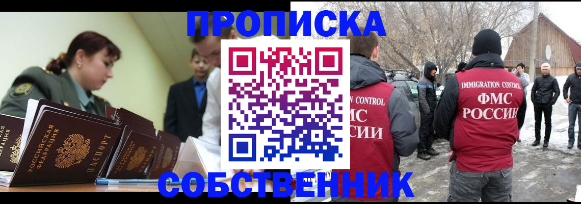 регистрация в Еманжелинске