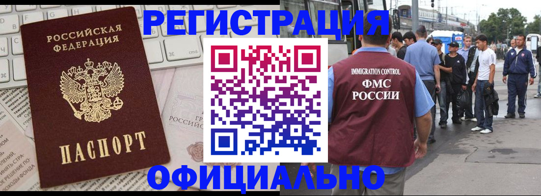 прописка гарантия в Еманжелинске