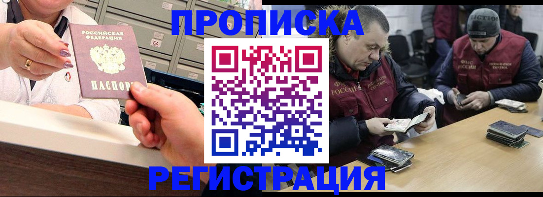 регистрация в Еманжелинске
